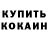 Amphetamine Розовый Master Kirill
