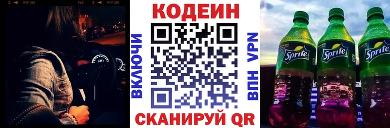 Купить закладки  Котлас  Кодеиновый сироп Lean Purple Drank 