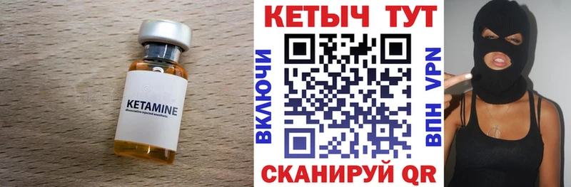 Кетамин ketamine  Купить закладки  Котлас 