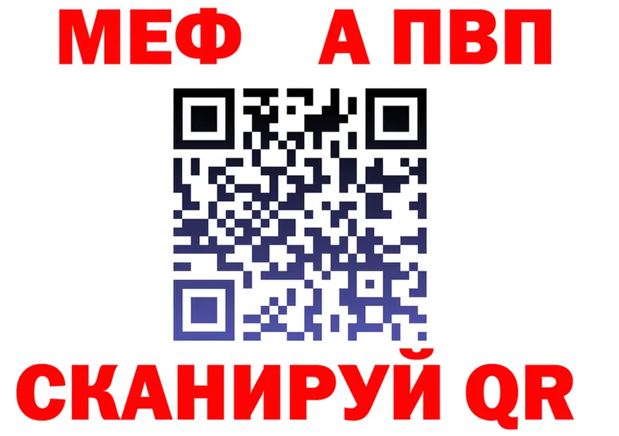 Альфа ПВП Соль зеркало shop MEGA Котлас