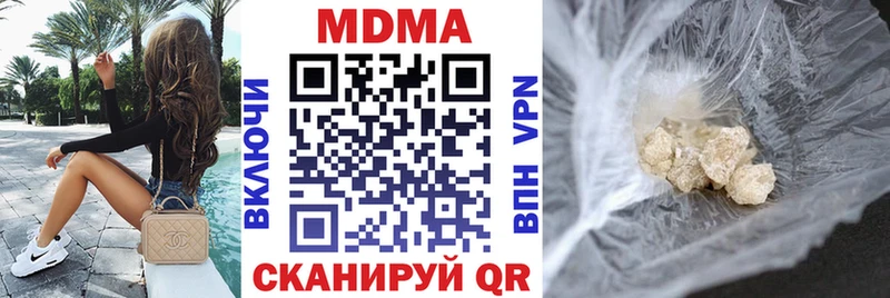 МДМА VHQ  Купить  Котлас 