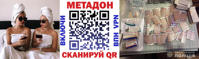 МЕТАДОН кристалл  Купить закладки  Котлас 
