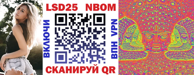 Марки 25I-NBOMe 1500мкг  Купить закладки  Котлас 