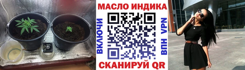 ТГК гашишное масло Котлас